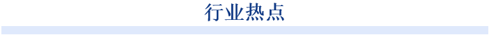 餐饮行业周刊：稳定和扩大餐饮消费推动餐饮行业高质量发展(图2)