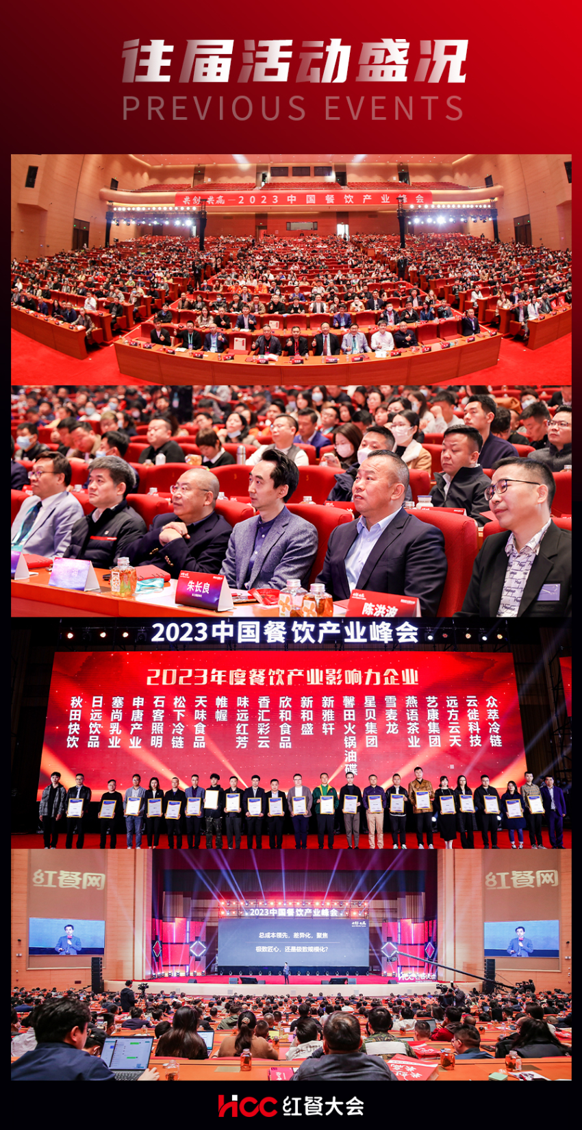 PG电子官方网站首批重磅嘉宾揭晓！“2024中国餐饮产业峰会”即将在武汉举办(图36)