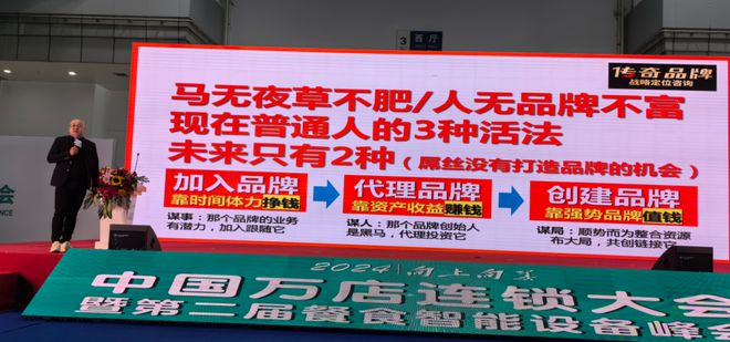 PG电子官方网站餐饮如何做到100亿营收？万店连锁的品牌战略之道！(图2)