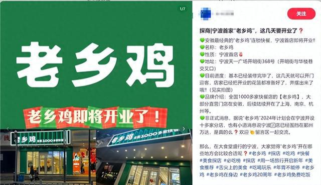 PG电子官方网站餐饮加盟浪潮再添大佬？束小龙用“数字化+”提升老乡鸡加盟份量(图1)