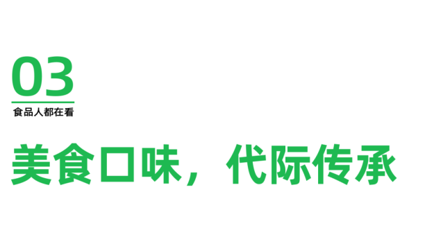 PG电子官方网站三十而立万里可期川海晨洋引领餐饮调味新篇章(图9)