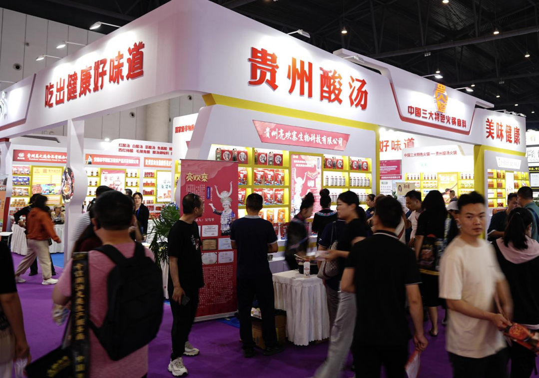 PG电子官方网站贵州30余家企业组团参加第八届中国国际餐饮业供应链博览会(图2)