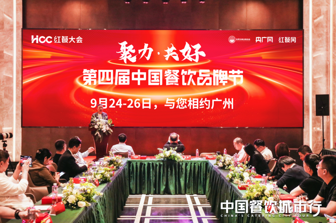 PG电子官方网站第四届中国餐饮品牌节将于今年9月在广州举办(图2)
