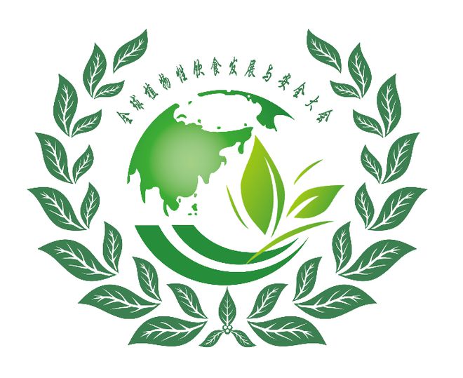 PG电子官方网站第二届全地健康产业大会全球植物性饮食发展与安全大会将举办(图2)