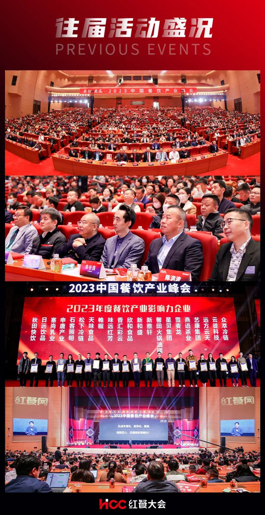 PG电子官方网站正式定档！2024中国餐饮产业峰会将于3月27-28日在武汉举办(图2)