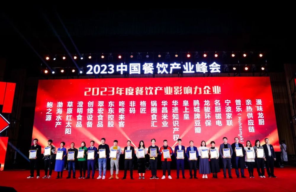 PG电子官方网站正式定档！2024中国餐饮产业峰会将于3月27-28日在武汉举办(图4)