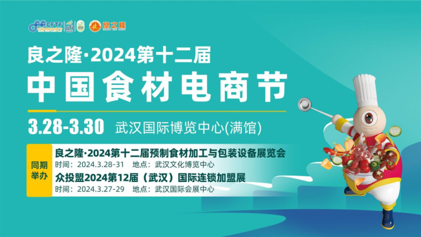 PG电子官方网站正式定档！2024中国餐饮产业峰会将于3月27-28日在武汉举办(图6)
