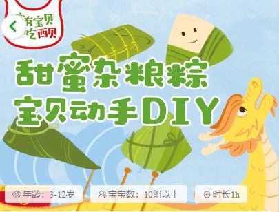 PG电子官方网站端午营销大PK！哪个餐饮品牌更出“粽”？(图1)