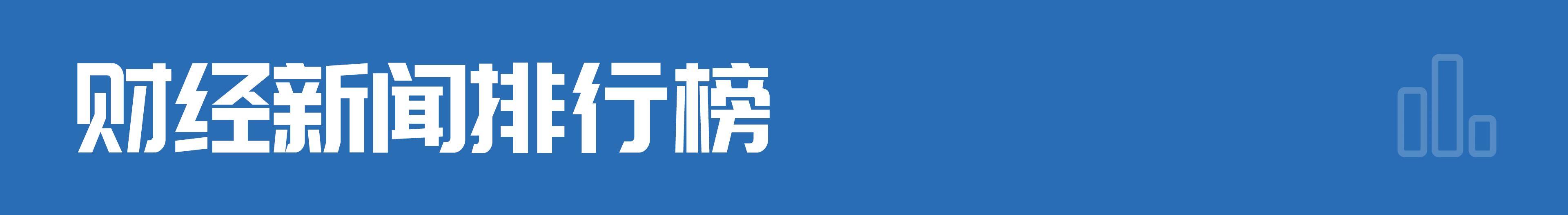 PG电子官方网站财经早参丨官方出手整治！事关外卖餐饮；三大交易所全部恢复；不用抢(图1)