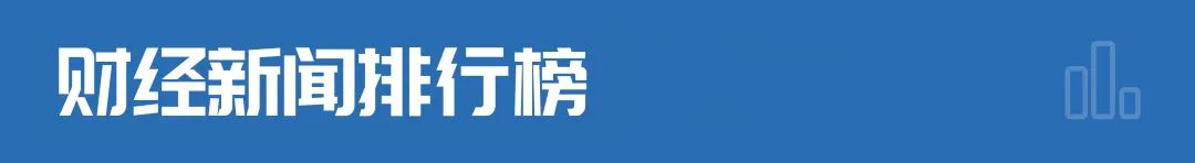 PG电子官方网站财经早参丨韩国一核电站泄漏23吨储存水入海；欧洲杯葡萄牙3-0土(图1)