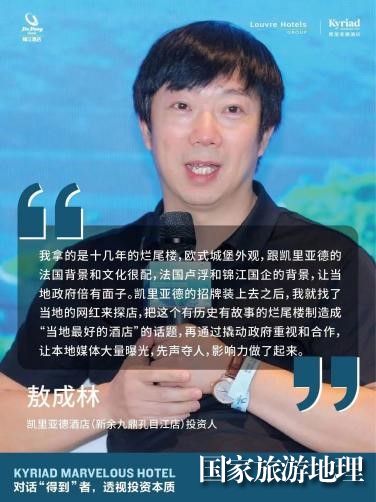 PG电子官方网站从投资视角洞见凯里亚德酒店东南区域布局机遇(图12)