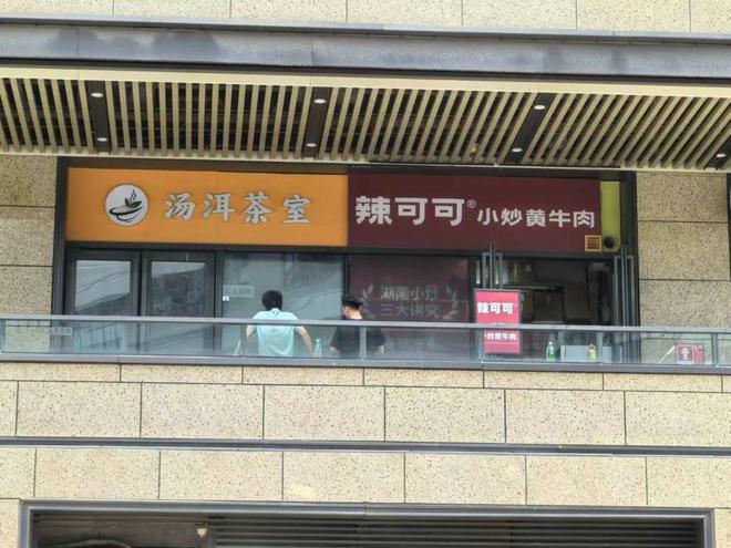 PG电子官方网站餐饮裂了分身来了(图2)