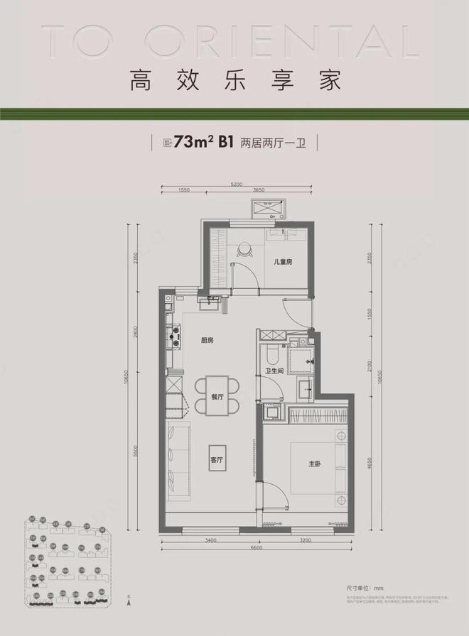 PG电子官方网站北京【万科东庐】万科东庐售(售楼处)欢迎您—2024最新房价详情(图7)