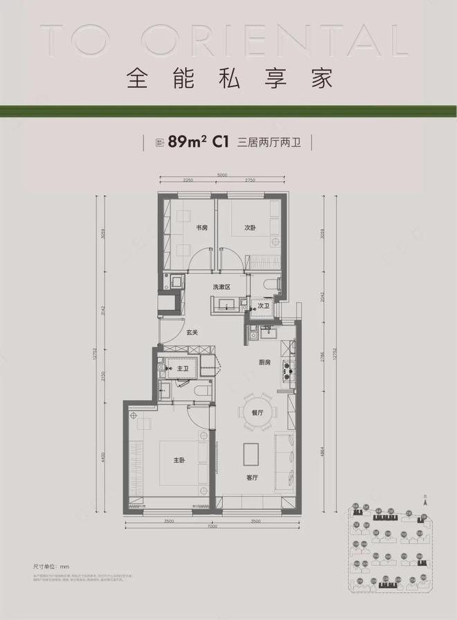 PG电子官方网站北京【万科东庐】万科东庐售(售楼处)欢迎您—2024最新房价详情(图8)