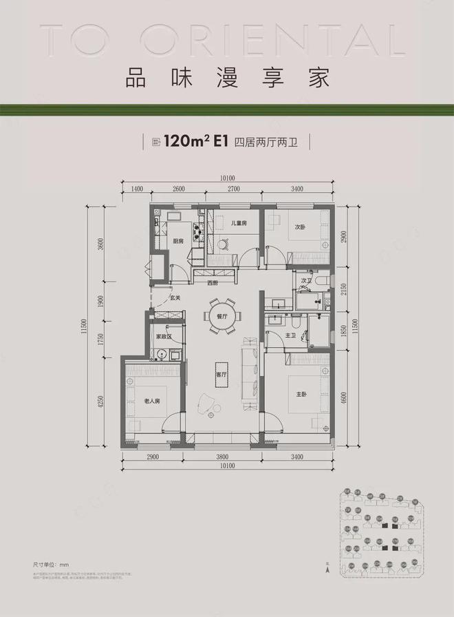 PG电子官方网站北京【万科东庐】万科东庐售(售楼处)欢迎您—2024最新房价详情(图10)