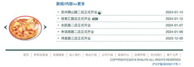 PG电子官方网站萨莉亚用业绩给餐饮人上了一课：中国市场好得很(图4)