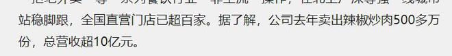 PG电子官方网站一年卖500万份辣椒炒肉！年入10亿这位餐饮“老炮”闷声发大财(图1)