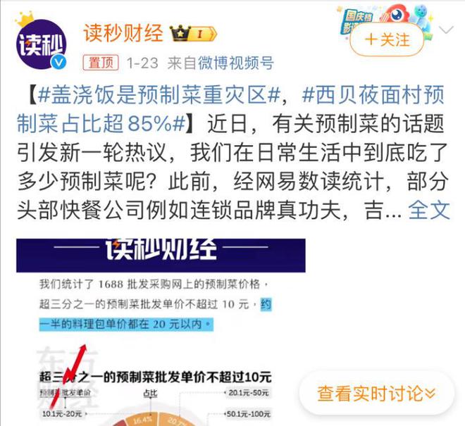 PG电子官方网站一年卖500万份辣椒炒肉！年入10亿这位餐饮“老炮”闷声发大财(图4)