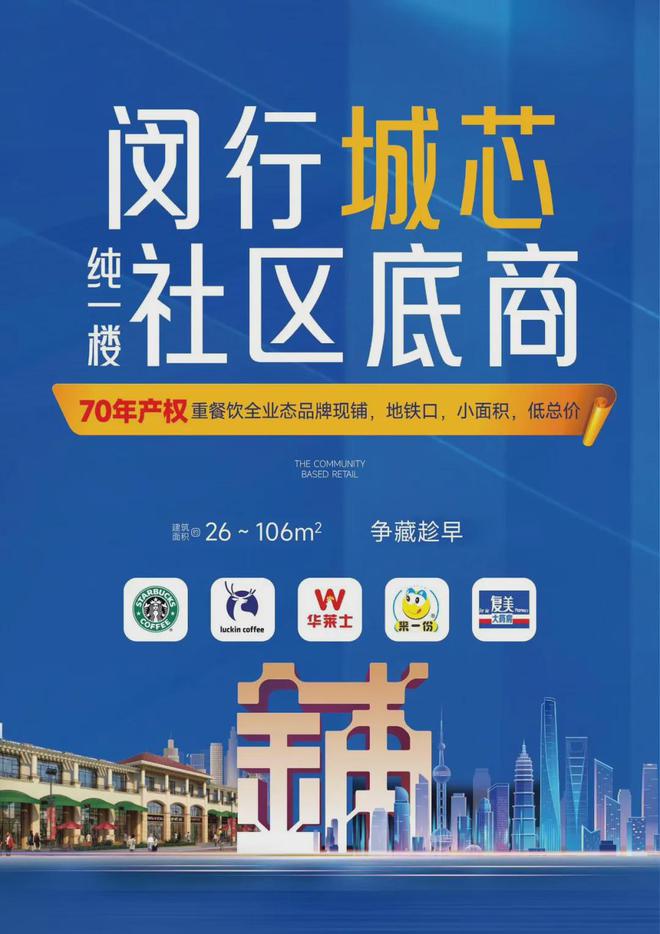 PG电子官方网站凤凰金街沿街商铺房价闵行凤凰金街纯一楼沿街重餐饮店铺资讯(图4)