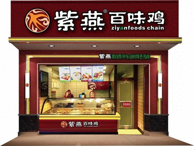 PG电子官方网站健康饮食深入人心紫燕百味鸡构筑食品安全新高度!(图1)