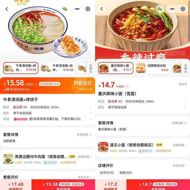 PG电子官方网站64元的拼好饭加剧餐饮内卷？(图7)