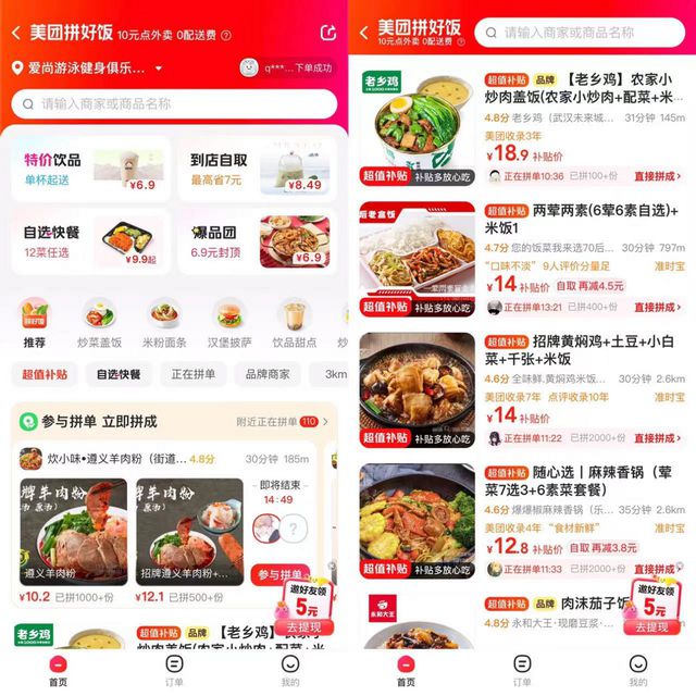 PG电子官方网站64元的拼好饭加剧餐饮内卷？(图2)