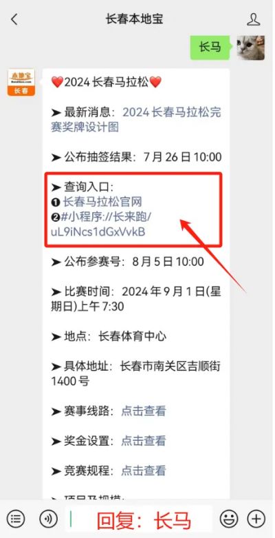 PG电子官方网站2024长春马拉松跑者餐饮福利 - 长春本地宝(图1)