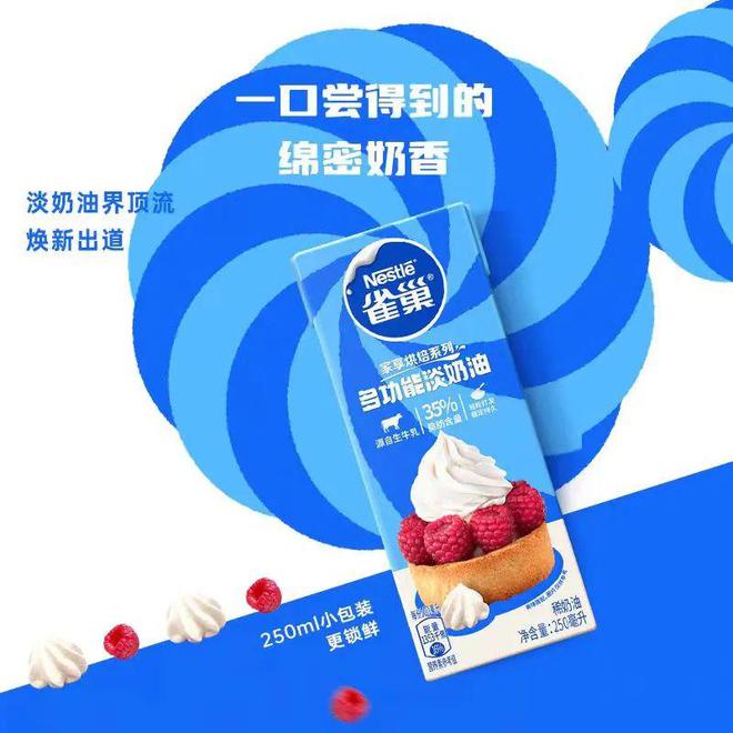 PG电子官方网站雀巢餐饮深耕乳制品(图1)