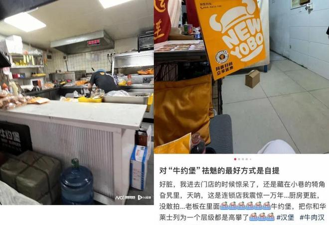 PG电子官方网站被曝吃出生肉老鼠遍地跑！无锡也有门店(图2)