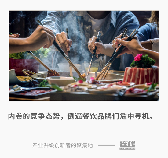 PG电子官方网站降价或闭店？餐饮行业进入新一轮压力赛 高端遇冷求生路(图1)