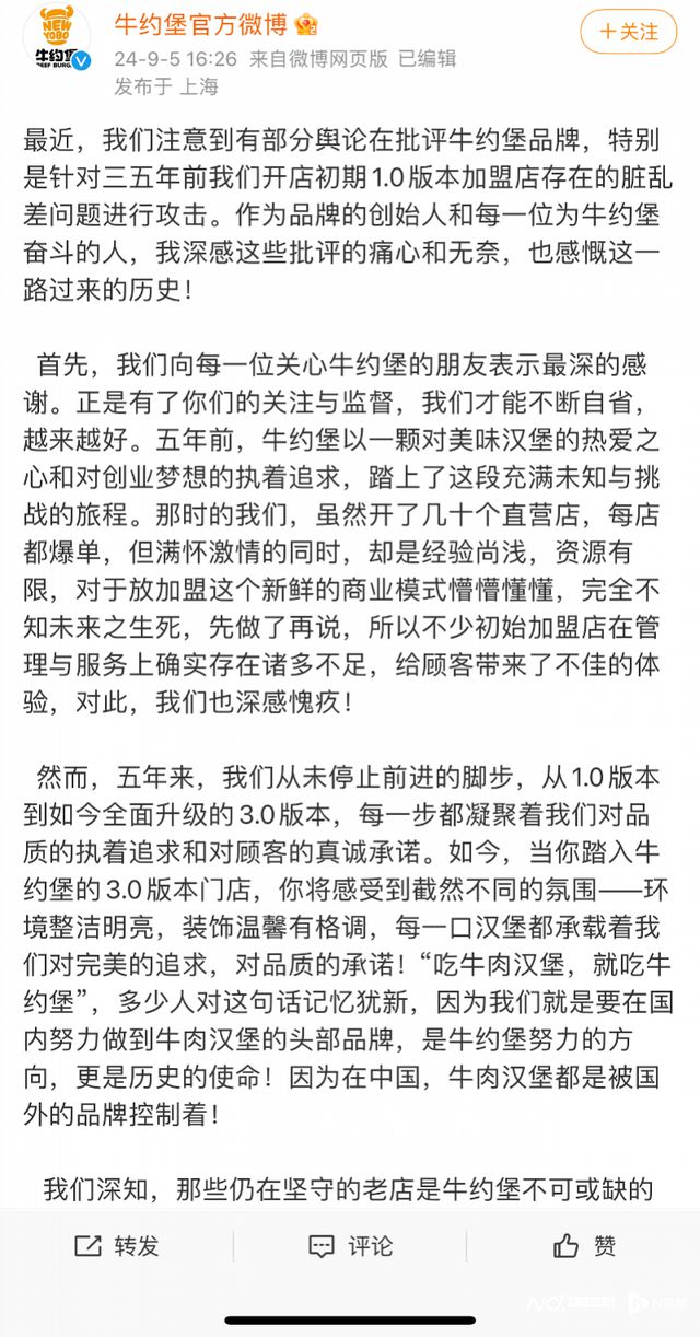 PG电子官方网站知名餐饮出事了“想想都恶心！”(图6)