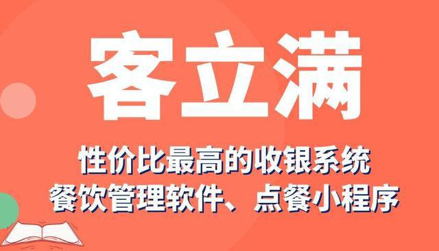 PG电子官方网站餐饮店收银系统有哪些功能？选的时候注意哪几点？(图1)