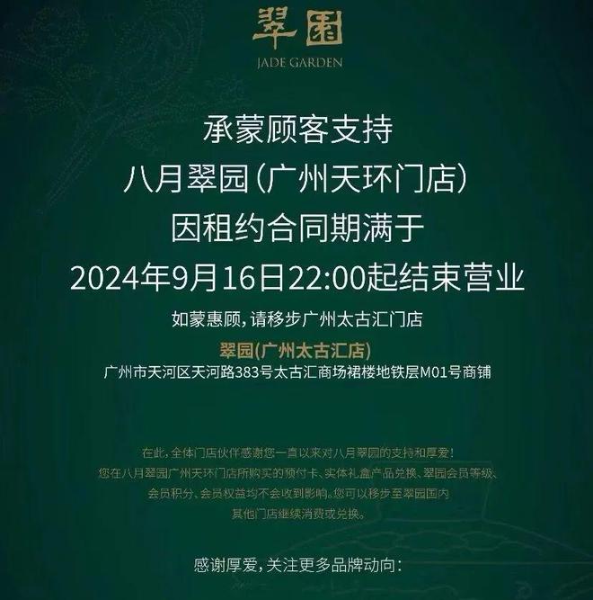 PG电子官方网站北京餐饮8月份收入同比下降73%；中秋节餐饮生意较去年跌逾一成(图1)