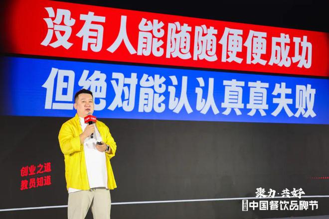 PG电子官方网站低价风该不该跟？“2024第四届中国餐饮品牌节”给出了答案！(图6)