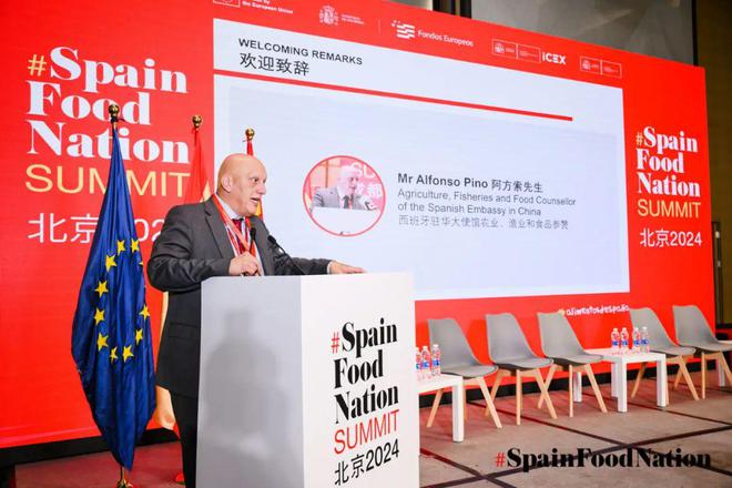 PG电子官方网站第二届SpainFoodNation 峰会在京举办西班牙葡萄酒借(图3)