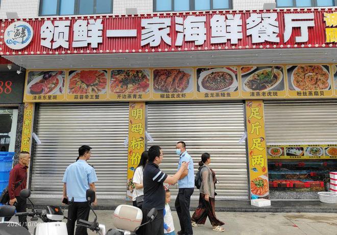 PG电子官方网站【提醒】国庆期间南澳一餐饮店被查封原因是……(图1)